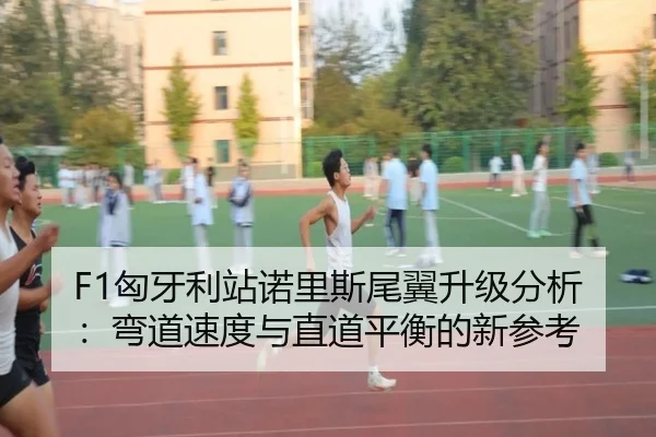 xiong-ya-li-zhan-nuo-li-si-wei-yi-sheng-ji-fen-xi-wan-dao-su-du-yu-zhi-dao-ping-heng-de-xin-can-kao-2-329.jpg